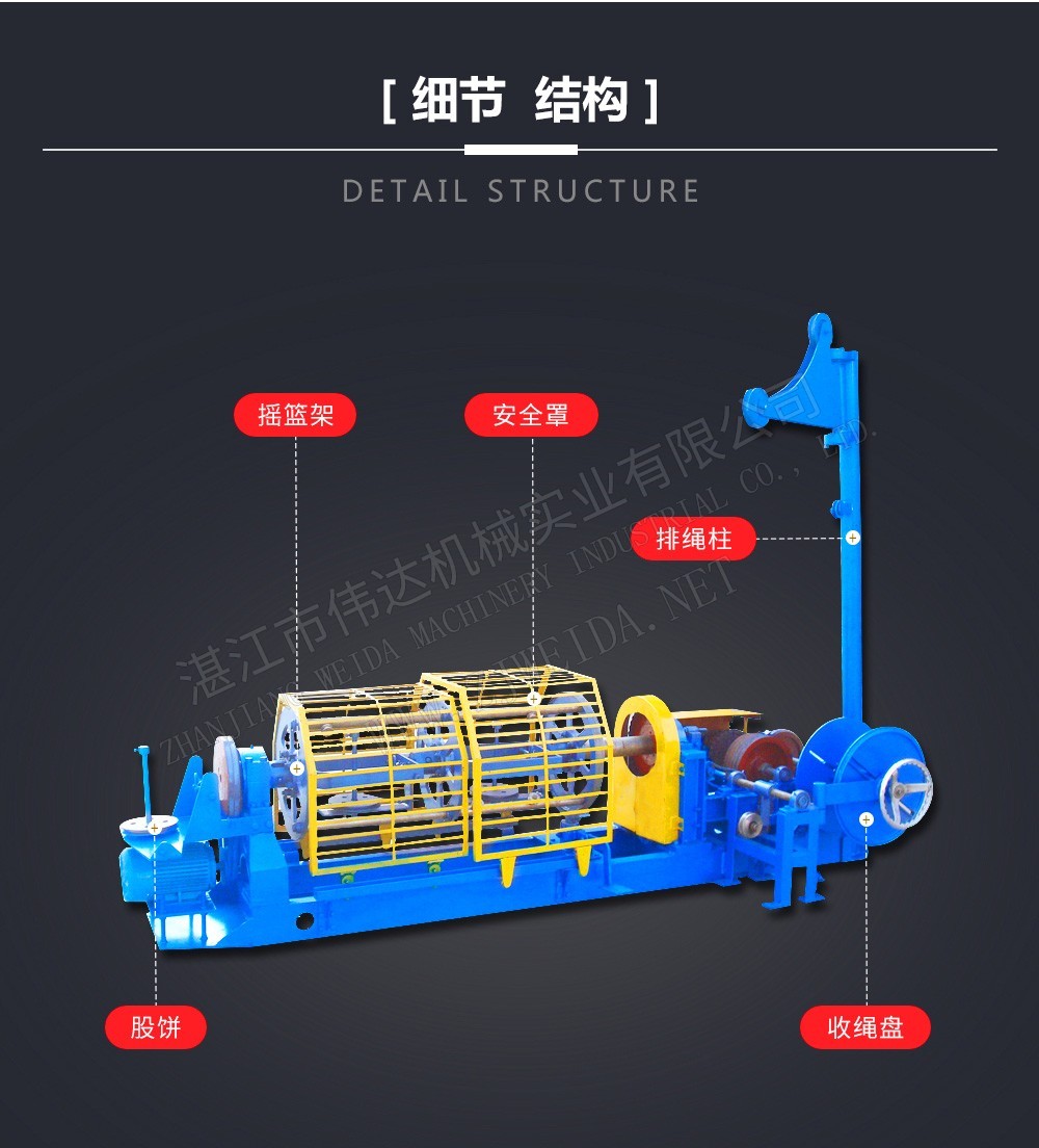 恒錠制繩機(jī)